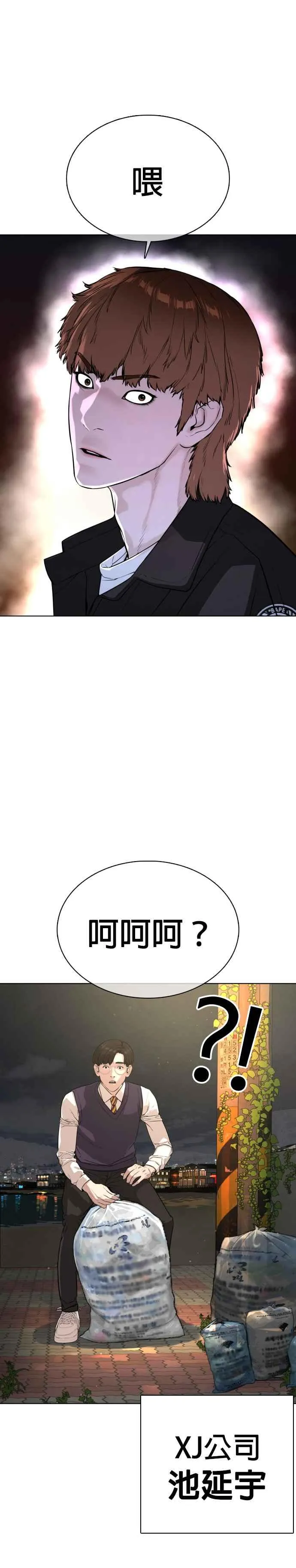 第50话 I like you56