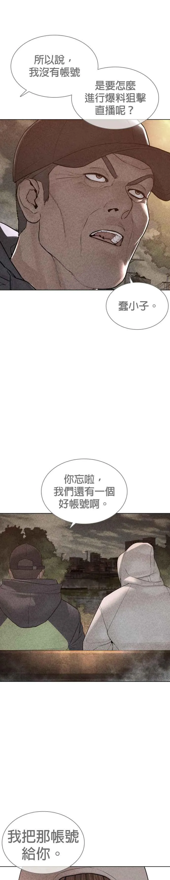 第121话 还敢顶嘴呀，柳皓彬？49