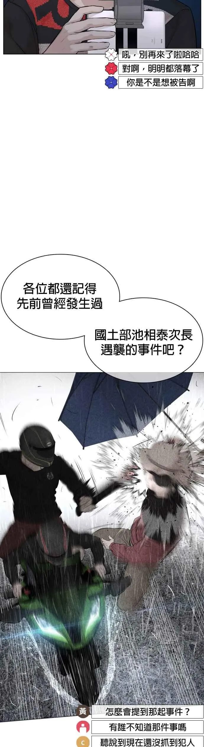 第89话 不会有意外46