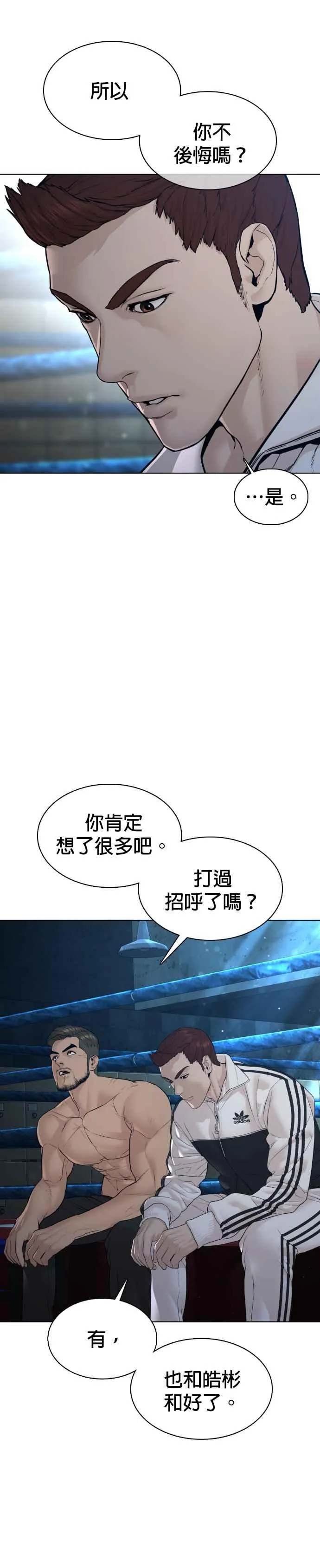 第111话 软绵绵的呢@19