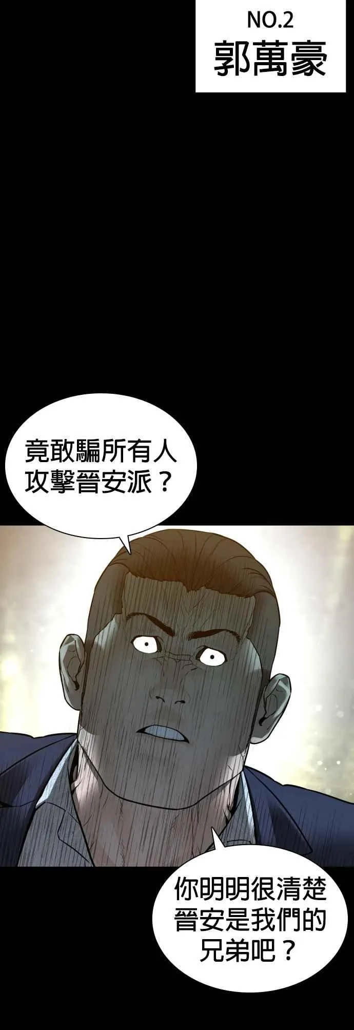 第134话 你这小子真让我无言29