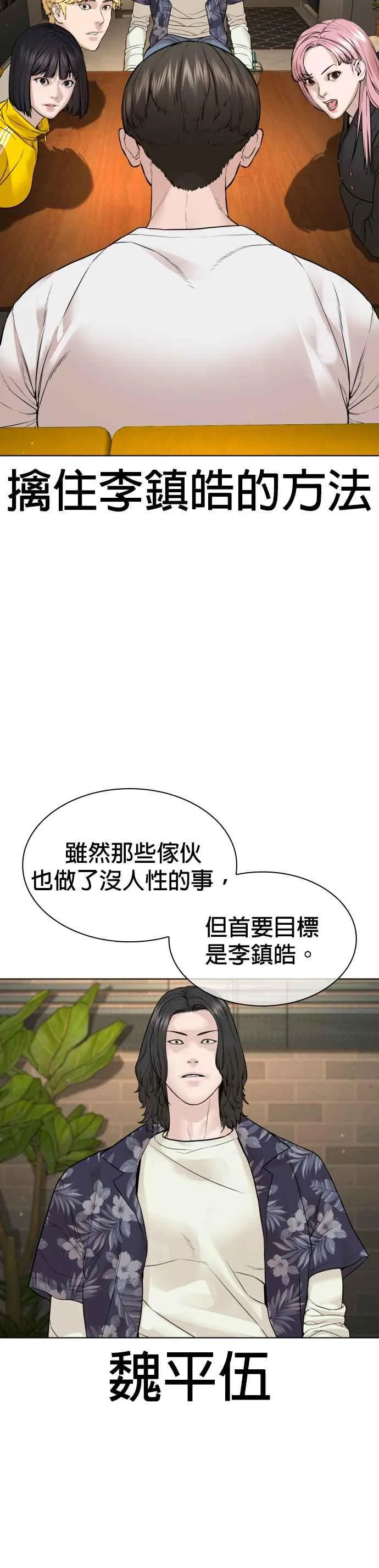 第183话 你有把握吗？16