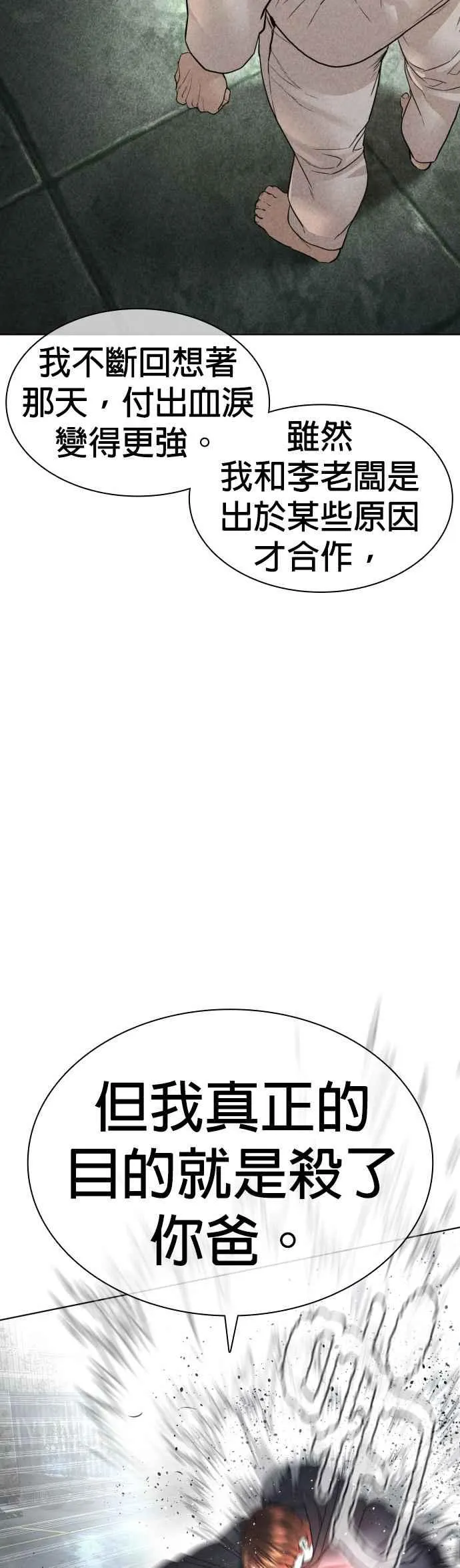 第126话 装填实弹19