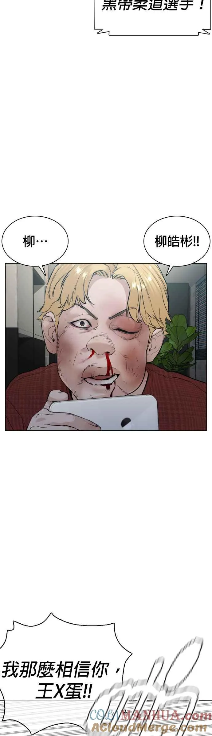 第91话 吼咿咿咿咿!!!21
