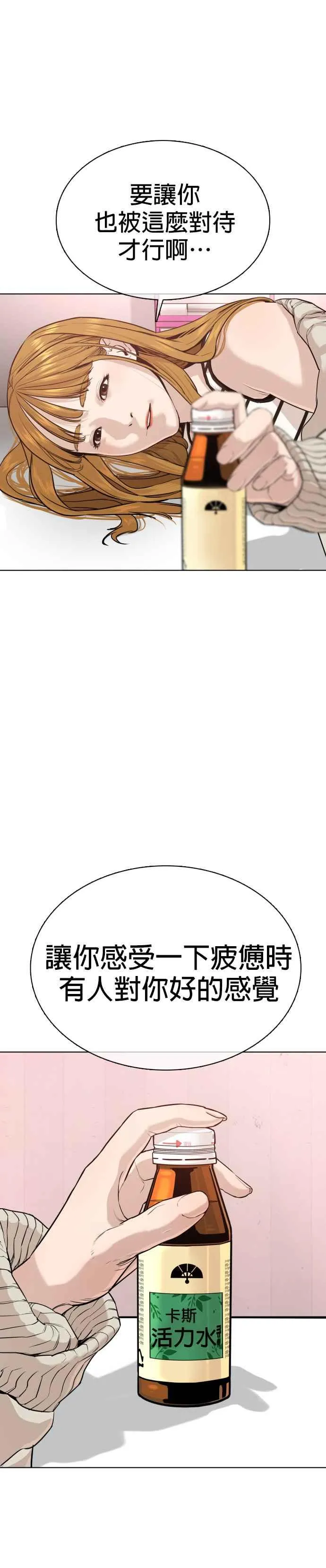 第29话 你有500元吗，臭小子!!!37