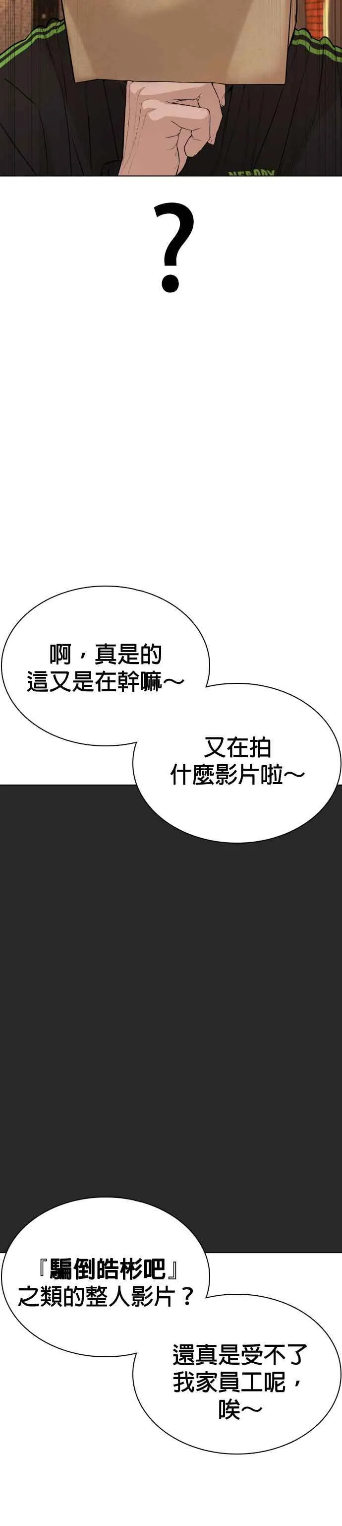 第49话 呵呵，好想揍他46