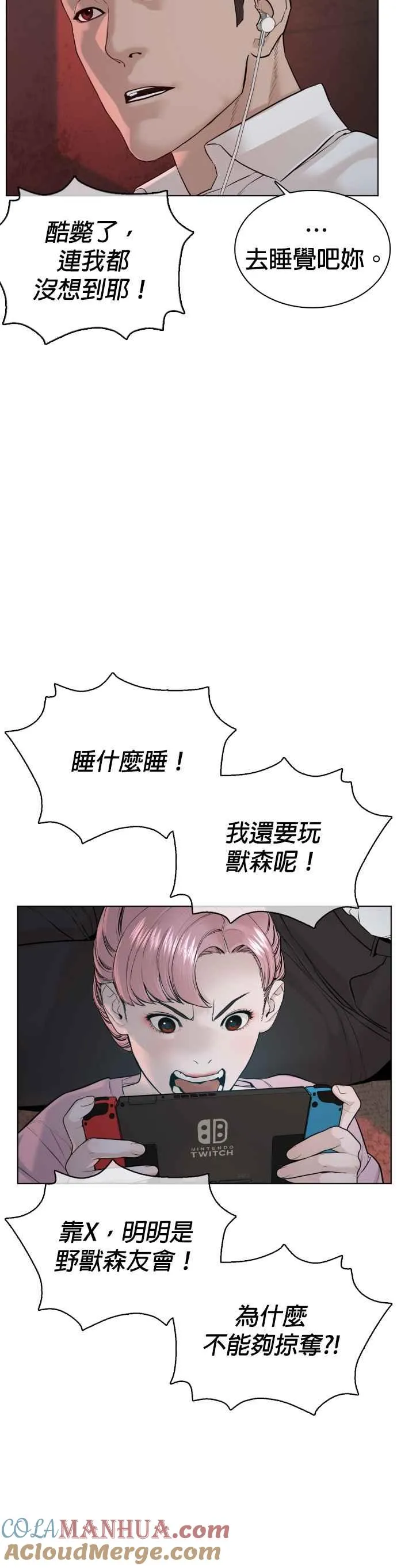 第77话 对于我的行为，从不后悔21