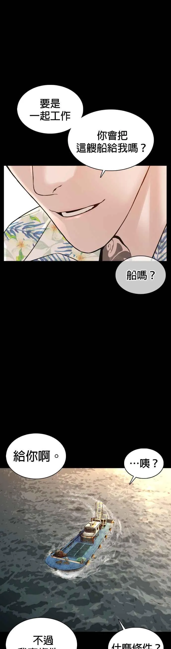 第100话 那我们来玩玩吧31