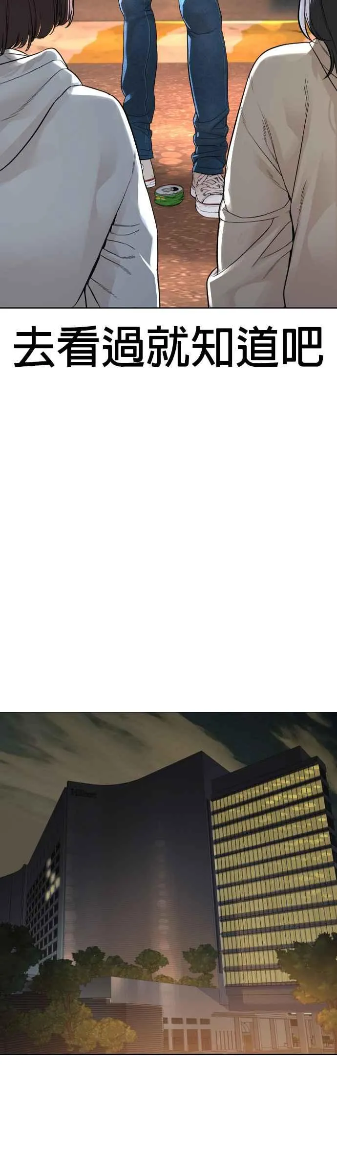 第165话 我看穿你了23