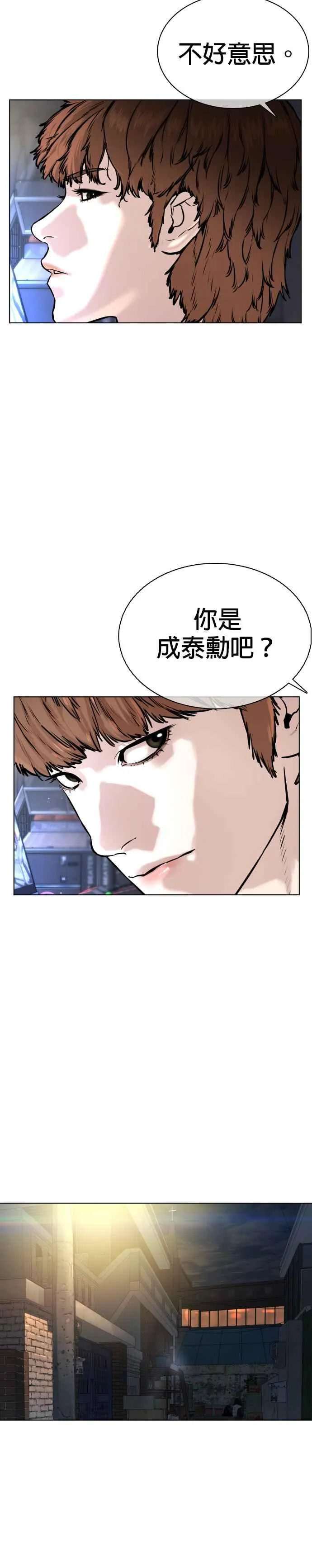 第35话 皓彬你找死吗？40