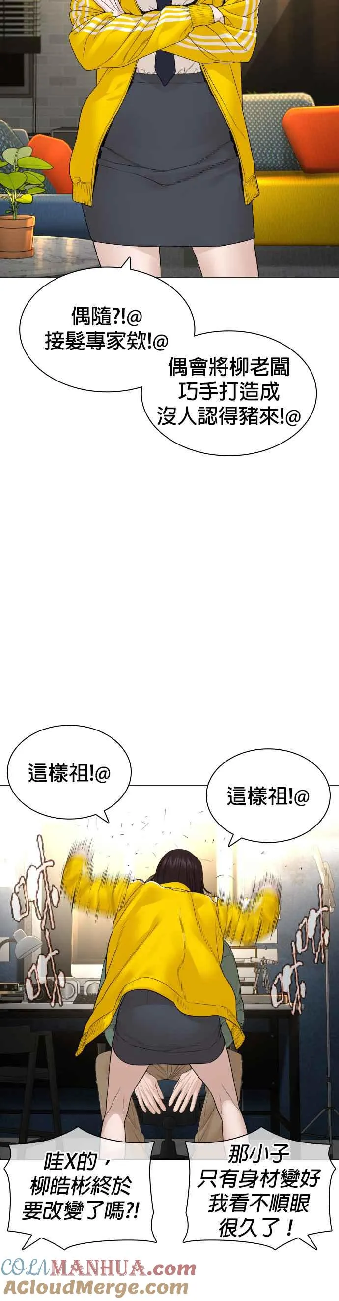 第150话 适可而止喔自嗨鬼60
