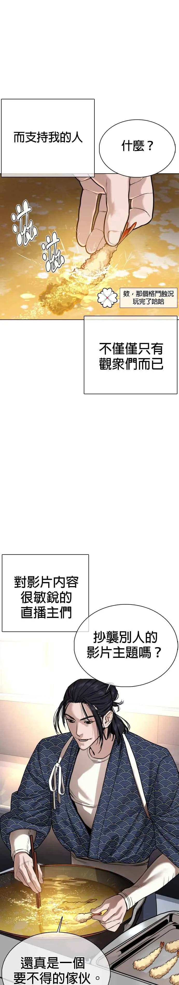 第34话 把他们全都踢出聊天室14