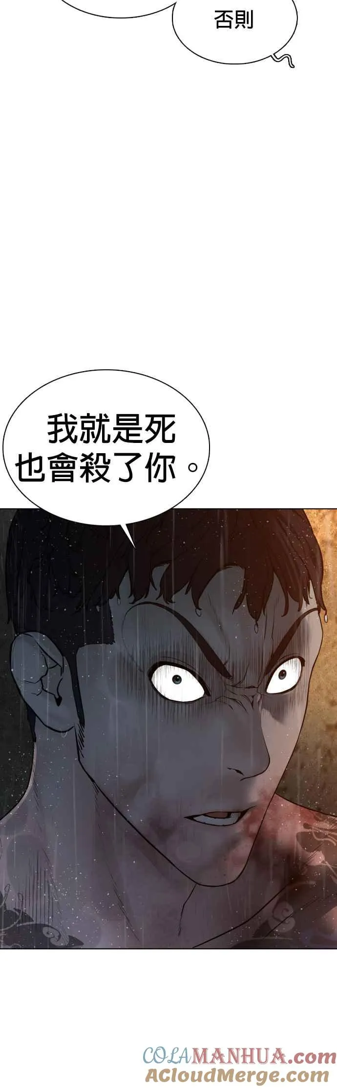 第101话 是个大人呢60