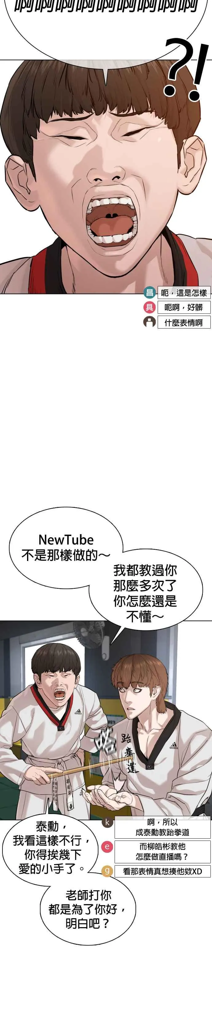 第55话 骗你的5