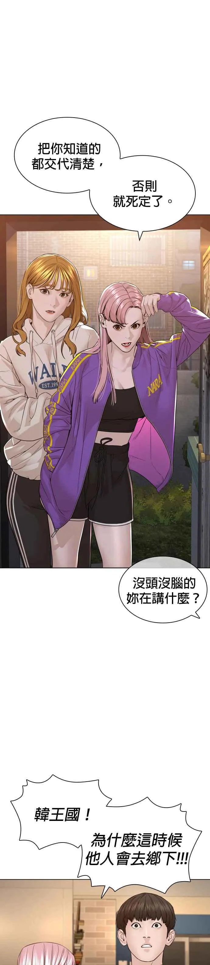 第178话 你失策了47