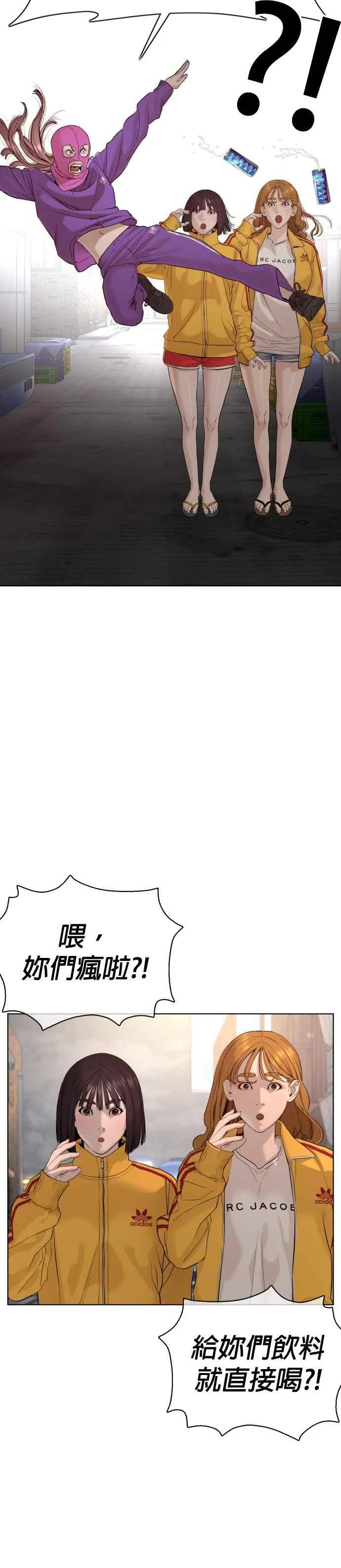 第53话 最近阿猫阿狗都很会演呢34