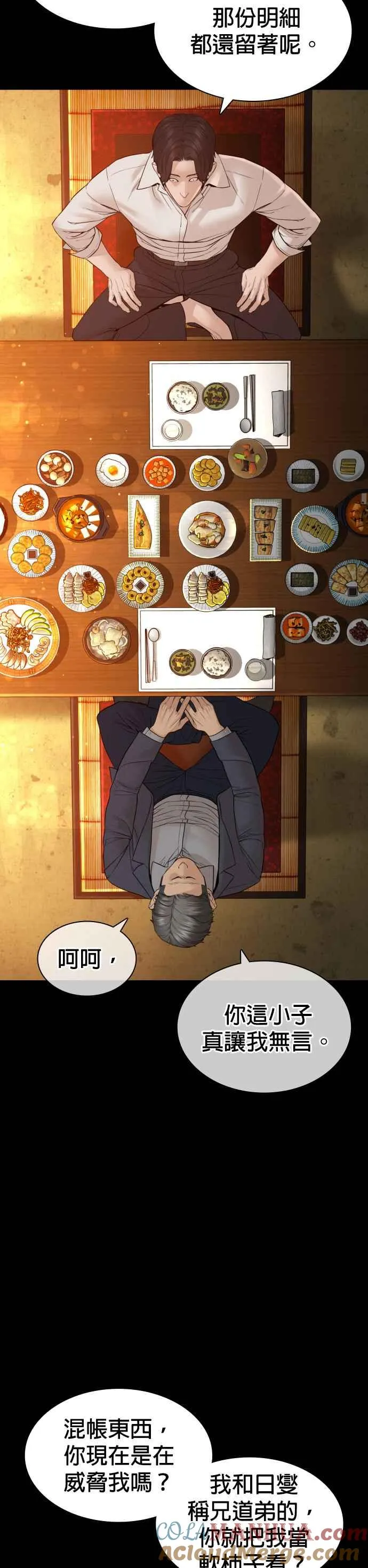 第134话 你这小子真让我无言60