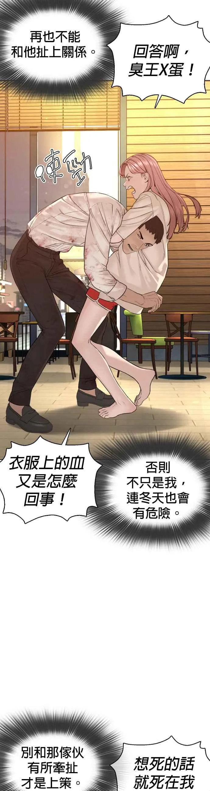第81话 暂停！！！26