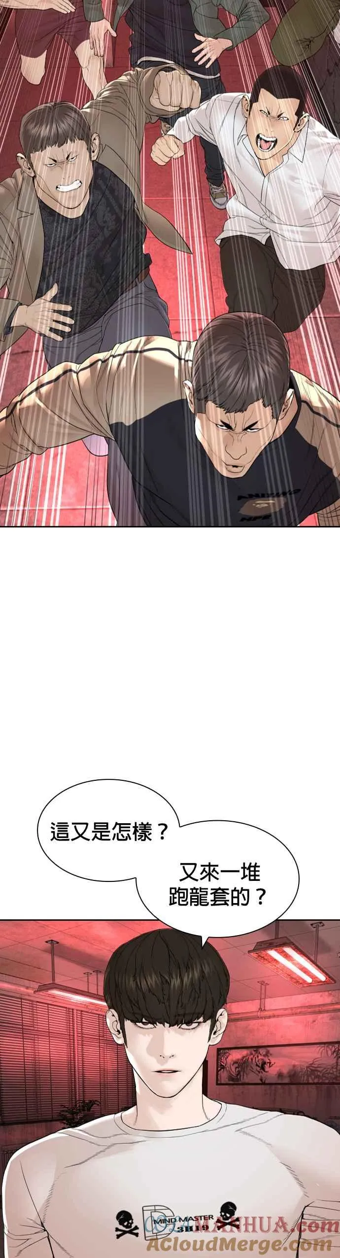第170话 你就要尿裤子啰30