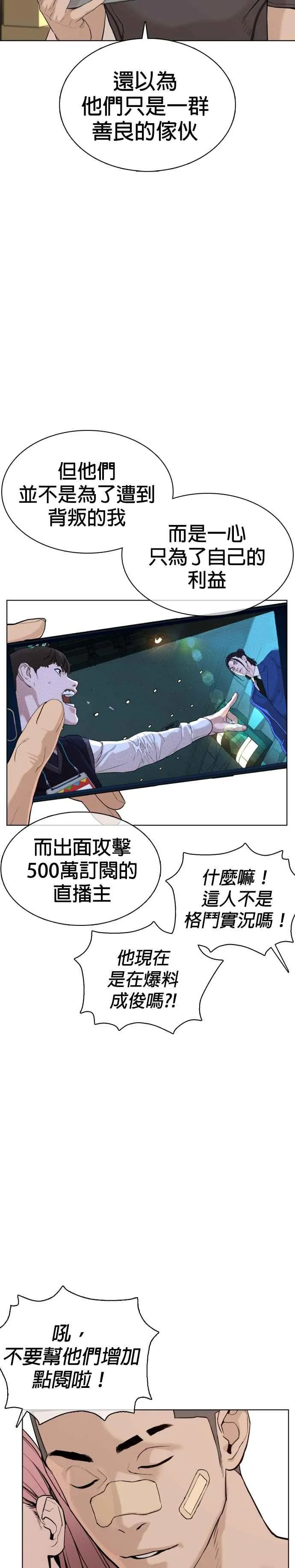 第48话 我现在就是在威胁你8
