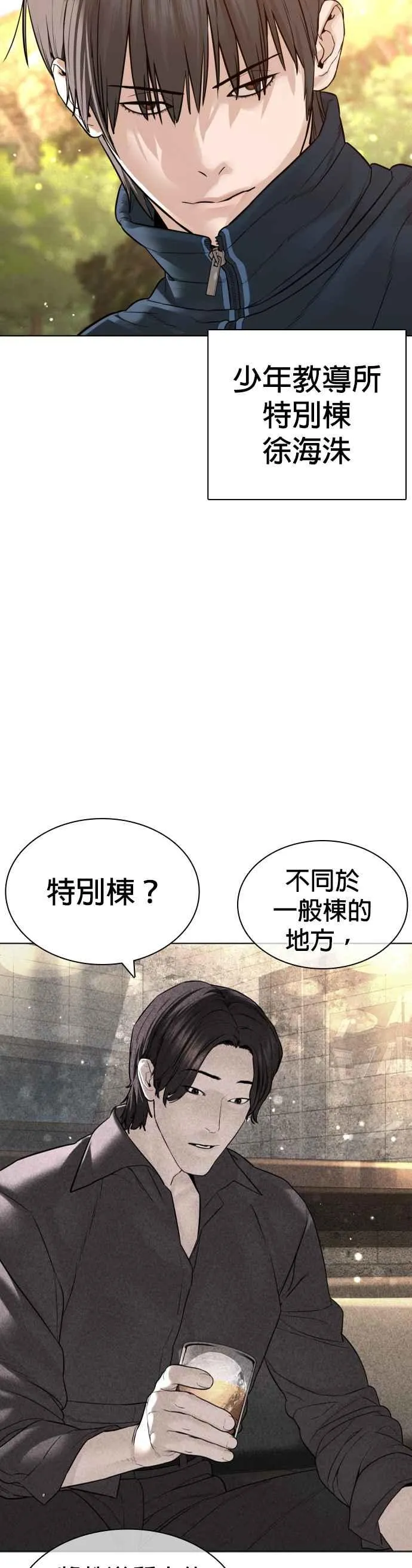 第152话 会大方给饭吃吗？47