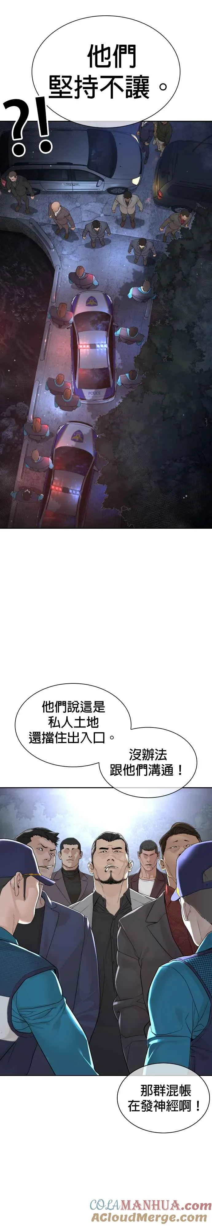 第194话 下地狱去吧9