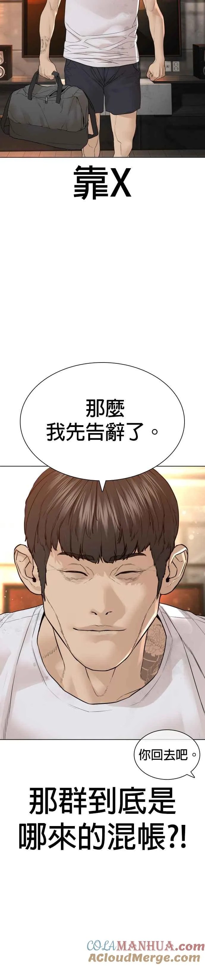 第140话 明明就很有什么36
