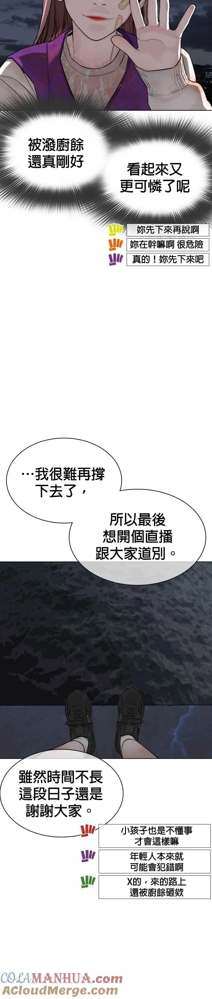 第45话 少在那边洗白自己了!@39