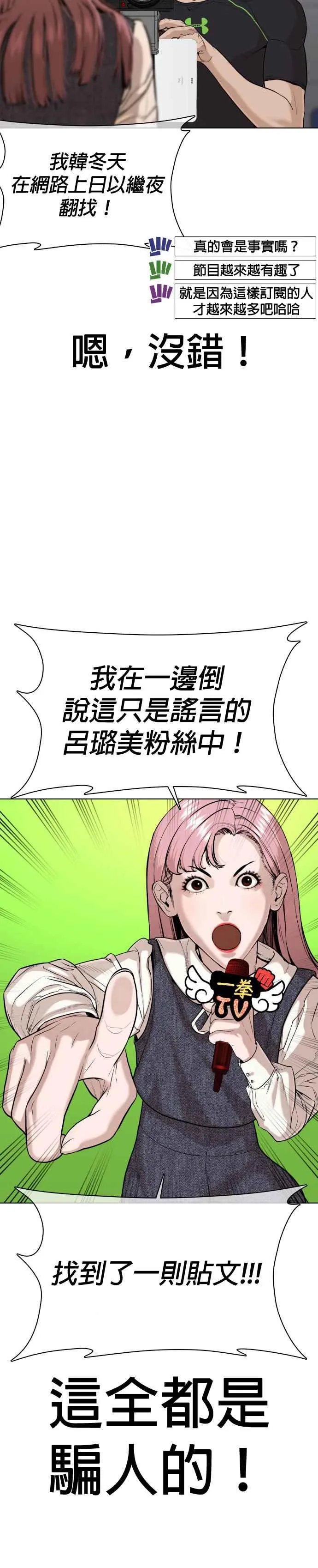 第38话 用肮脏的手摸你！5