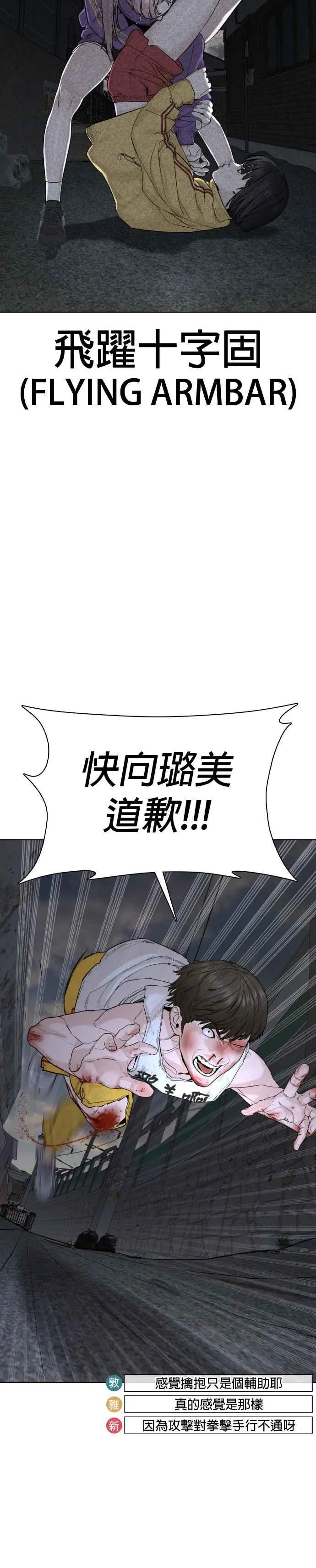 第44话 …成功了吗？31