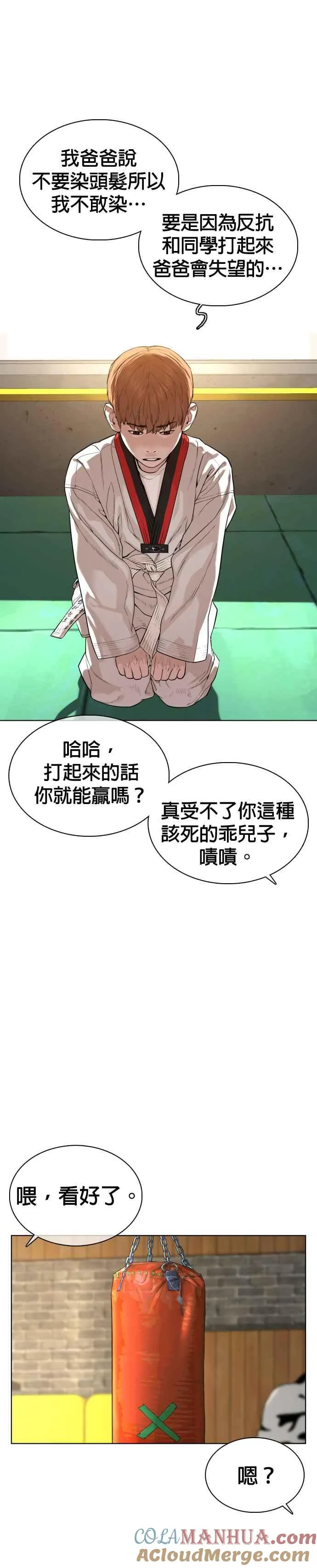 第57话 痛扁爸爸12