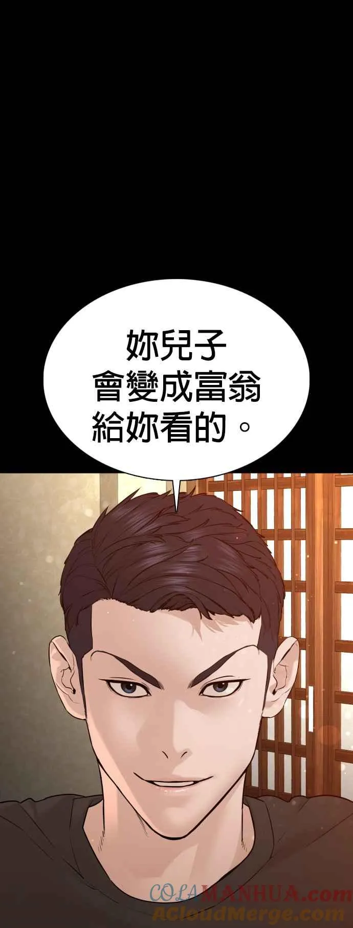 第95话 我当初不该那样的63