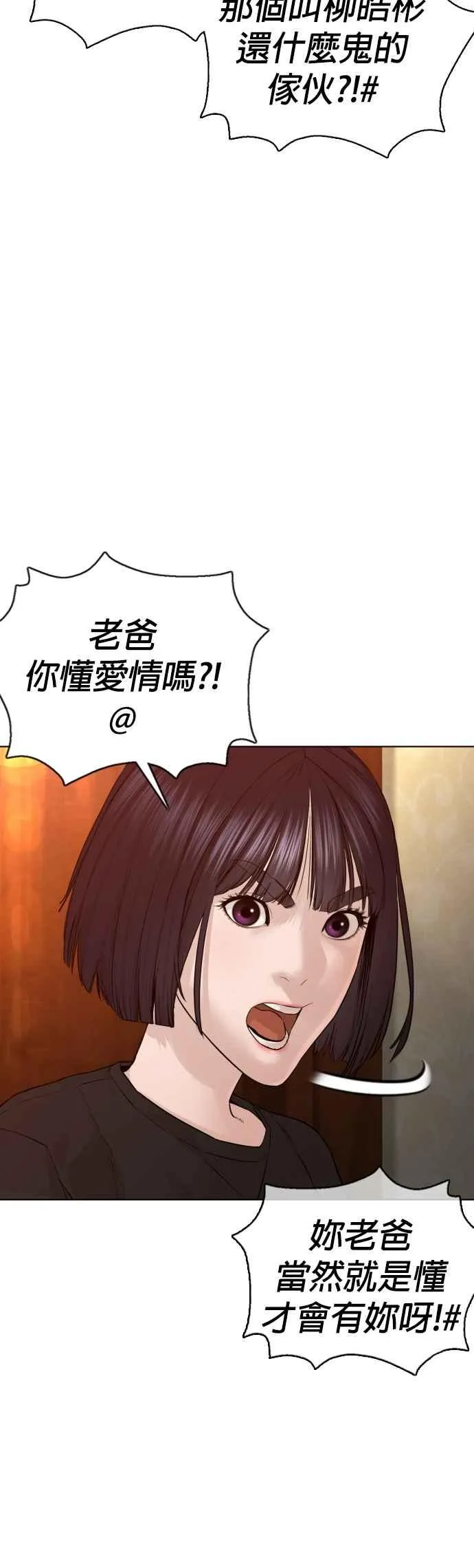 第104话 我喜欢崔宝薇55