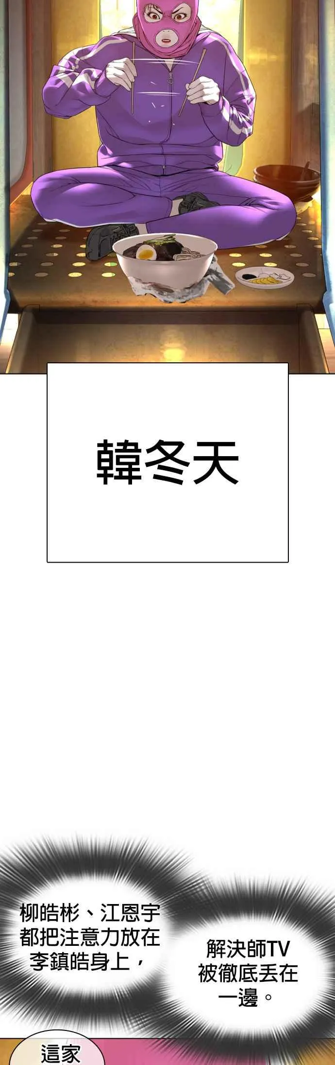 第142话 居然避咚姊…！14