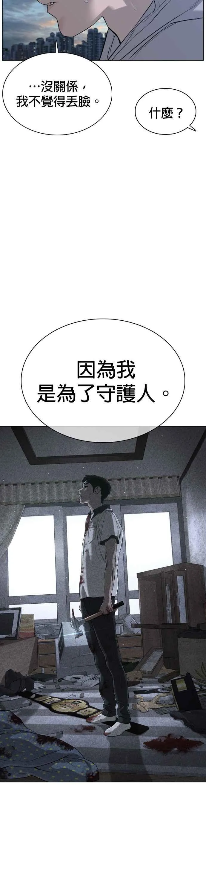 第76话 我想看你的眼睛50