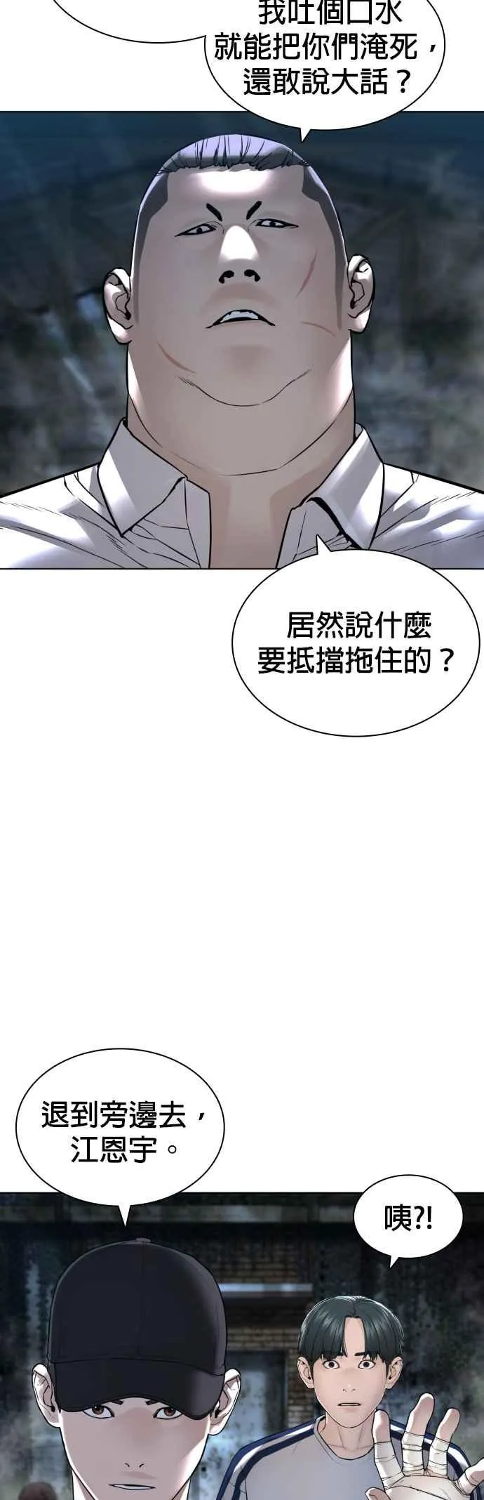 第145话 供货人的真面目17