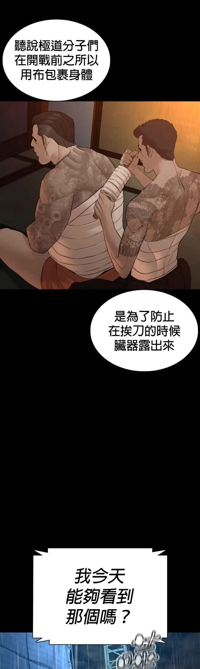 第94话 我像是会死吗？！16