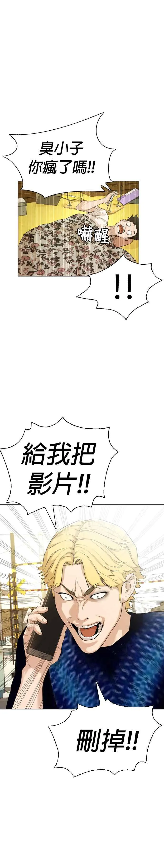 第1话 阿猫阿狗都能当直播主68