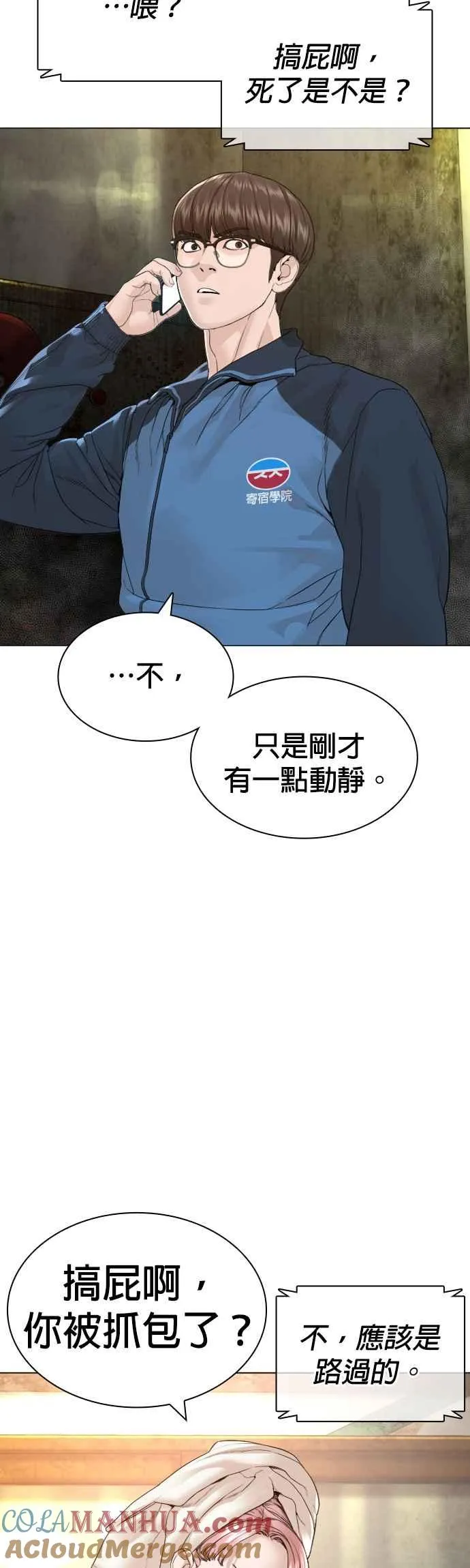 第155话 搞屁啊，死了是不是？48