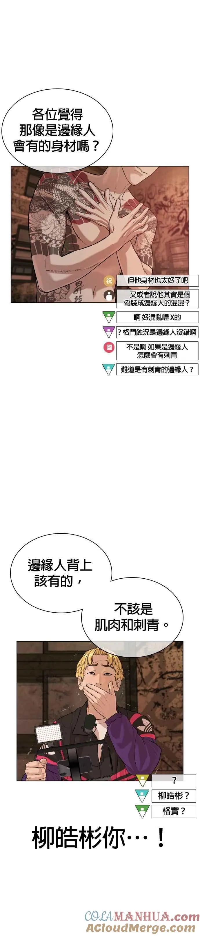 第31话 为了让大家看这个才会吸引观众注意39