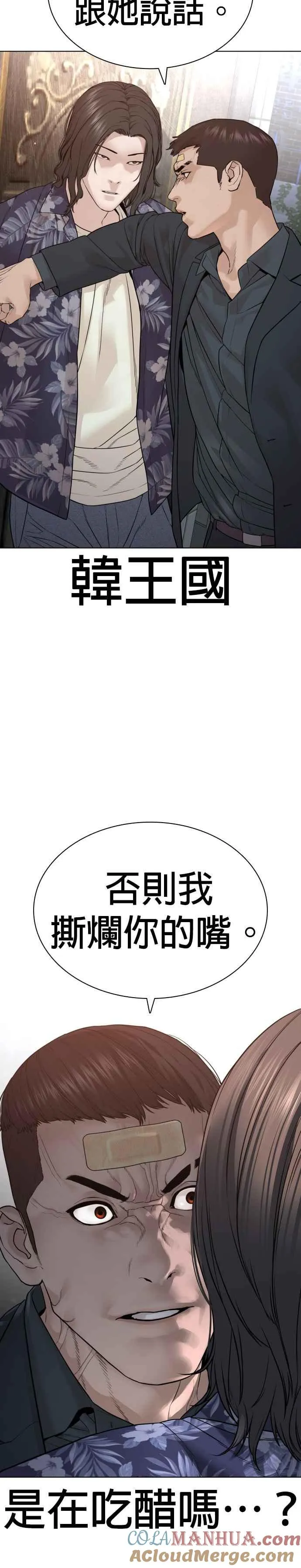 第183话 你有把握吗？3