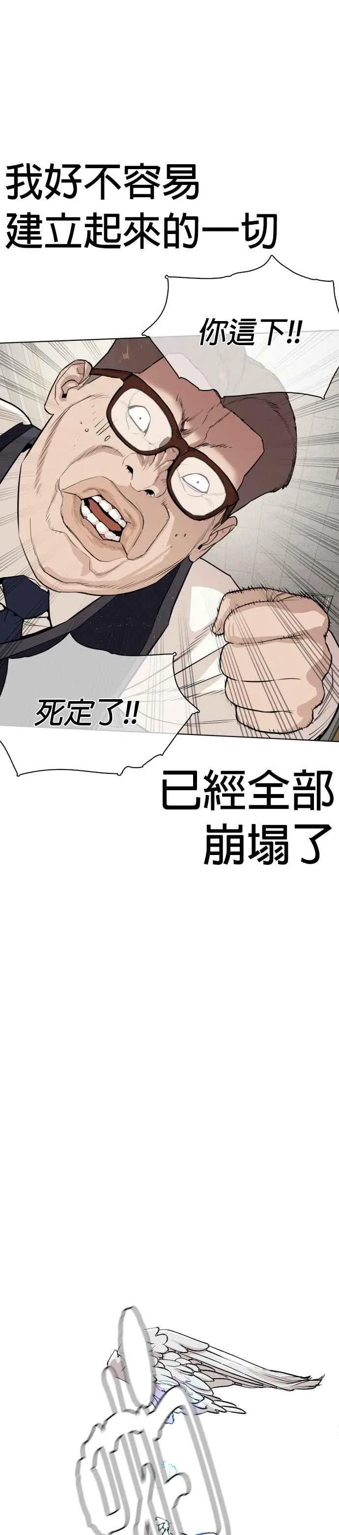 第2话 揭发小混混的直播11