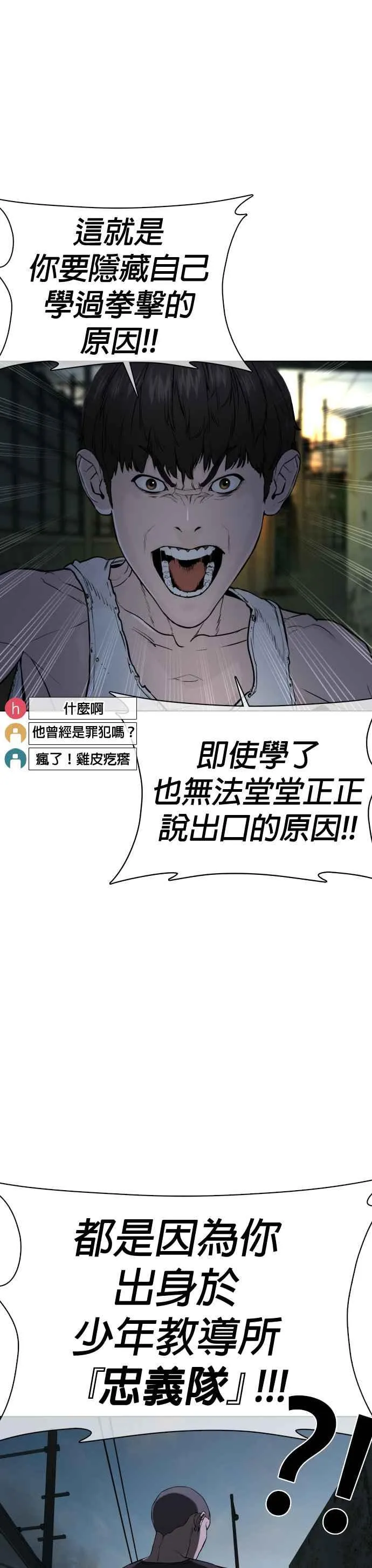 第41话 来打场肮脏的架吧7