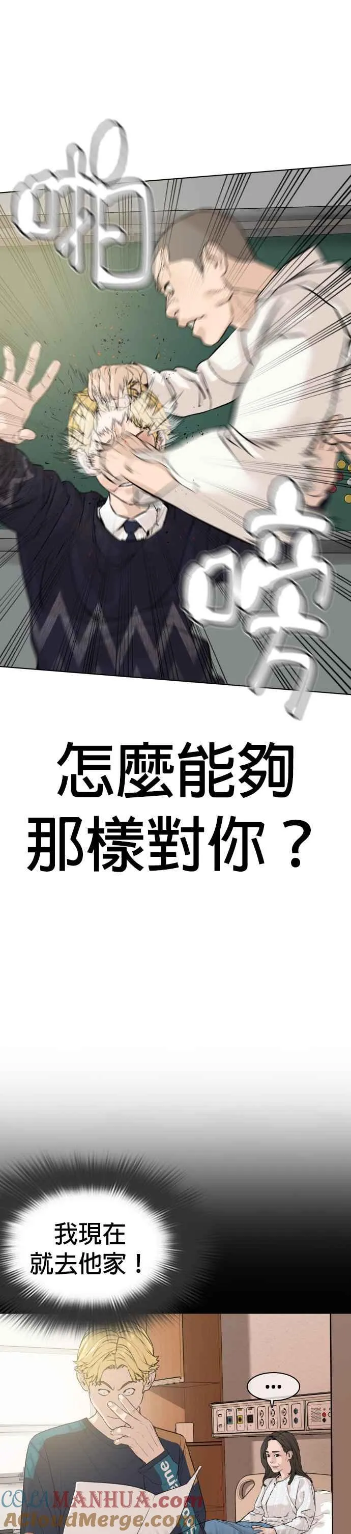 第10话 战胜普通人的打架法36