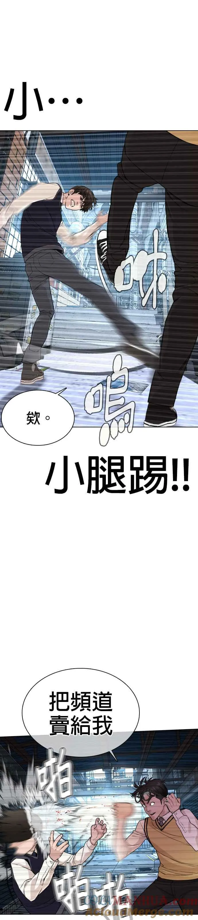 第30话 先装害怕再出拳!6