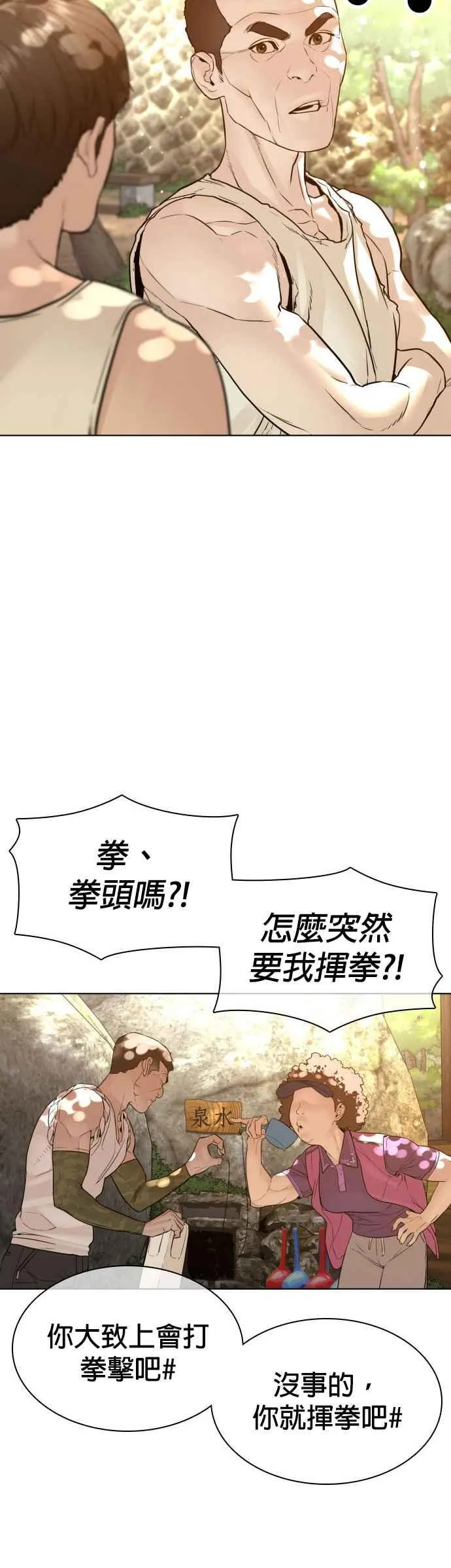 第119话 难道你不想成为人间兵器？17