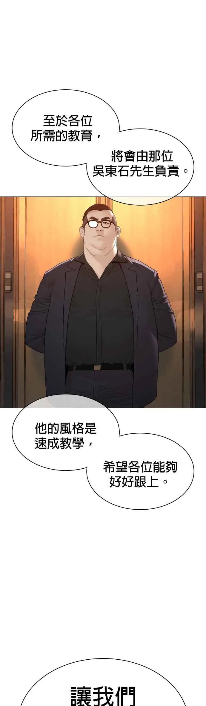第161话 怎么湿漉漉的35
