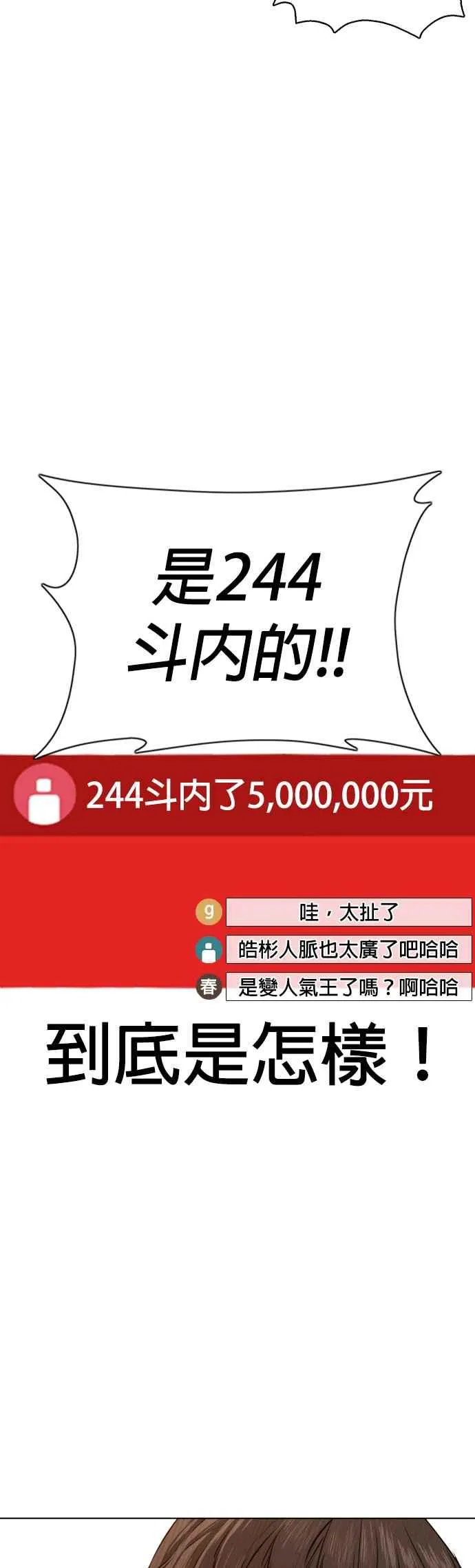 第82话 不接受退款34