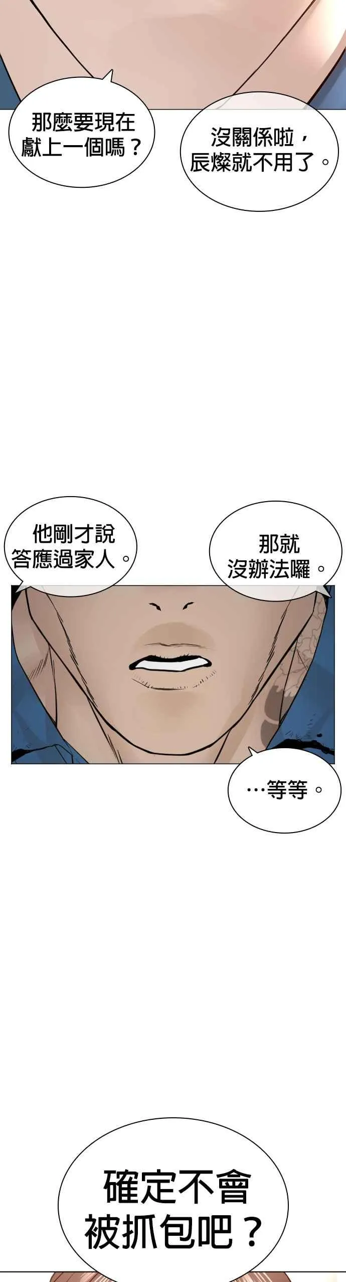 第147话 你说要和我结婚？！16