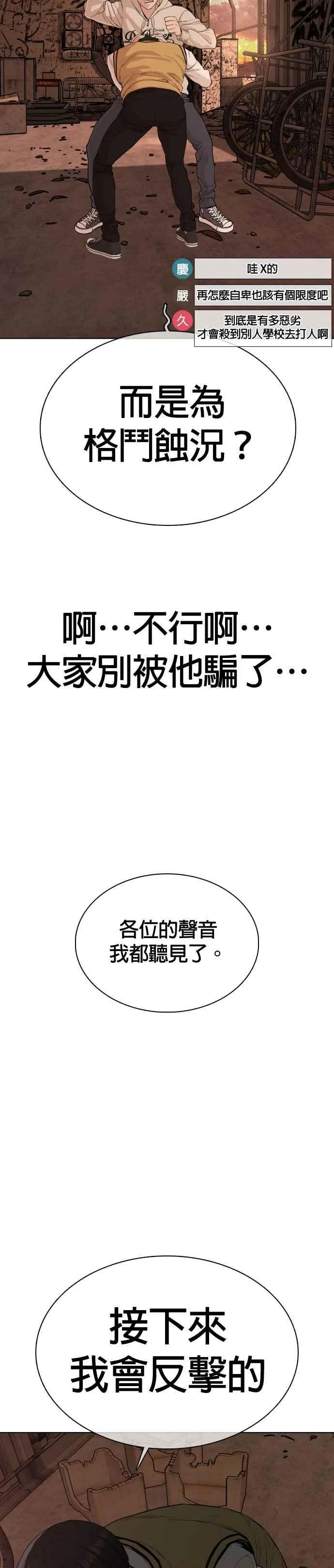 第31话 为了让大家看这个才会吸引观众注意22